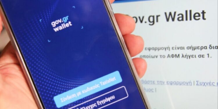 Διαθέσιμη στο gov.gr η «Ψηφιακή βεβαίωση – συνυπογραφή»