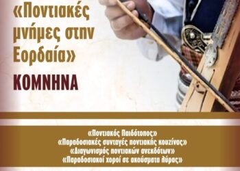 Κομνηνά: Εκδήλωση με θέμα «Ποντιακές μνήμες στην Εορδαία»
