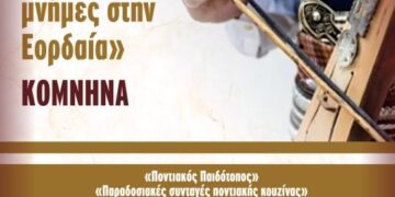 Κομνηνά: Εκδήλωση με θέμα «Ποντιακές μνήμες στην Εορδαία»