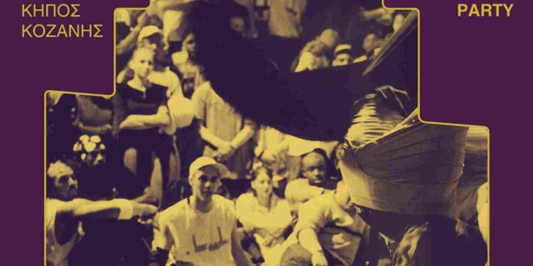 DARE to Dance – Street Dance Event από τη SAN Team της ΑΡΣΙΣ Κοζάνης και τη Lemon Skates