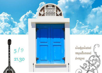 43α Λασσάνεια: O Χρήστος Αδαμόπουλος με «Ένα Ταξίδι στο Καλό Ελληνικό Τραγούδι»