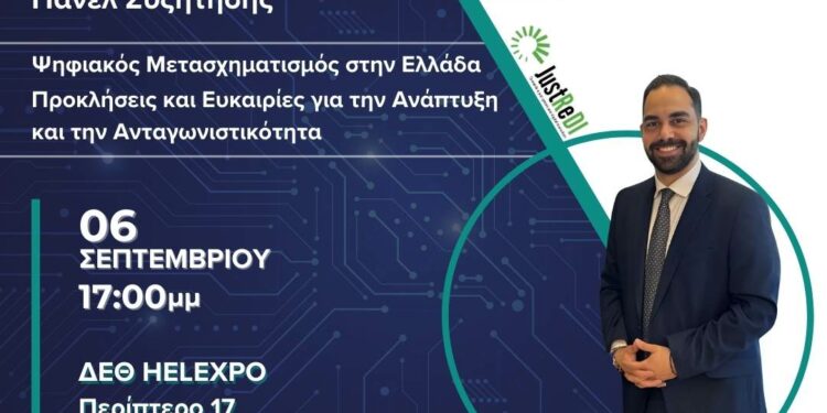 89η ΔΕΘ – Η Περιφέρεια Δυτικής Μακεδονίας στο επίκεντρο του διαλόγου για τον Ψηφιακό Μετασχηματισμό στην Ελλάδα