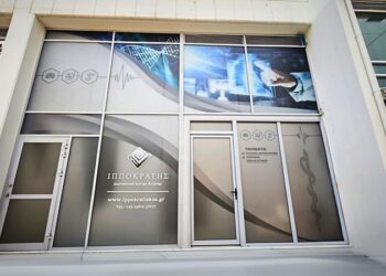 Νέο υποκατάστημα του Ιπποκράτη στο κέντρο της Κοζάνης στην οδό Λιούφη 2,