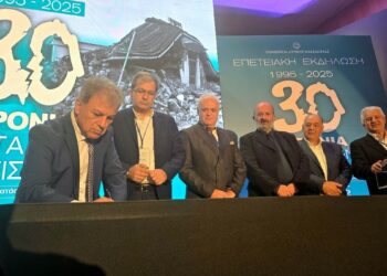 Περιφέρεια Δυτικής Μακεδονίας: Ολοκληρώθηκε το τριήμερο  των επετειακών εκδηλώσεων με τίτλο  «30 Χρόνια μετά τον Σεισμό “Μνήμη – Αποκατάσταση – Θωράκιση”