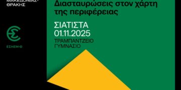 Εκδήλωση με θέμα “Λογοτεχνία & Τύπος” στο Τραμπάντζειο Γυμνάσιο