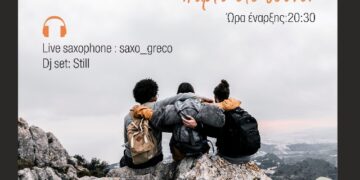 Μουσική εκδήλωση στο Μπούρινο