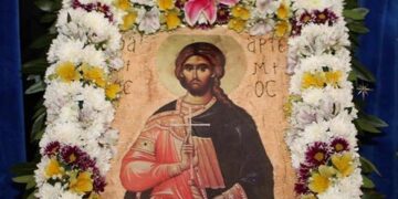 Εορτασμός του Προστάτη του Σώματος της Ελληνικής Αστυνομίας, Μεγαλομάρτυρα Αγίου Αρτεμίου και της «Ημέρας της Ελληνικής Αστυνομίας» 