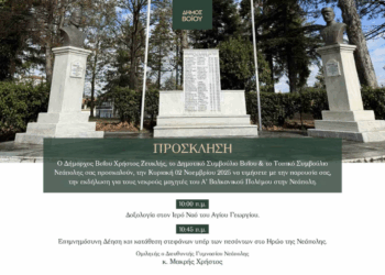 Δήμος Βοΐου: Εκδήλωση για τους νεκρούς μαχητές Α΄ Βαλκανικού Πολέμου στη Νεάπολη