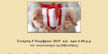 Η Δημόσια Κεντρική Ιστορική Βιβλιοθήκη Σιάτιστας «Μανούσεια σε συνεργασία με το Κέντρο Πρόληψης των Εξαρτήσεων «Ορίζοντες» θα πραγματοποιήσει βιωματικό εργαστήρι για ενήλικες