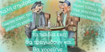 Έναρξη δραστηριοτήτων από την Εύξεινο  Λέσχη Ποντίων Νεάπολης.