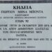 Σήμερα το τελευταίο αντίο στον Γεώργιο Μπόντα