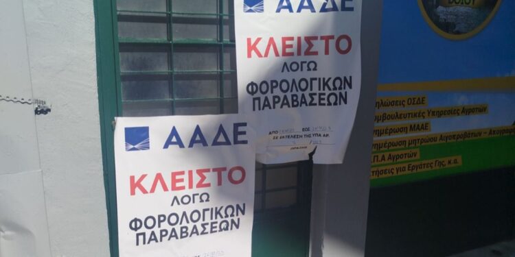 Νεάπολη: Έλεγχος από την ΑΑΔΕ και λουκέτο για 48 ώρες
