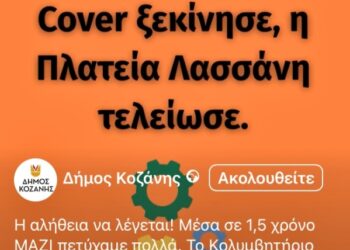 «Ενότητα» : “Η αυτογελοιοποίηση, θα μου πείτε, αποτελεί τον συντομότερο δρόμο προς τη φήμη.”