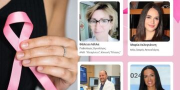 Ενημερωτική εκδήλωση για τη νέα εποχή στην πρόληψη και διάγνωση του καρκίνου του μαστού διοργανώνει το Διαγνωστικό Κέντρο «Ιπποκράτης»