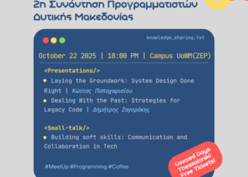 Κόμβος Ψηφιακής Καινοτομίας Δυτικής Μακεδονίας | SYNERGiNN EDIH: 2η Συνάντηση Προγραμματιστών Δυτικής Μακεδονίας