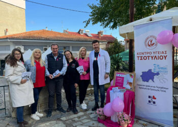 Κέντρο Υγείας Τσοτυλίου: Ενημερώσεις για τηον καρκίνο του μαστού