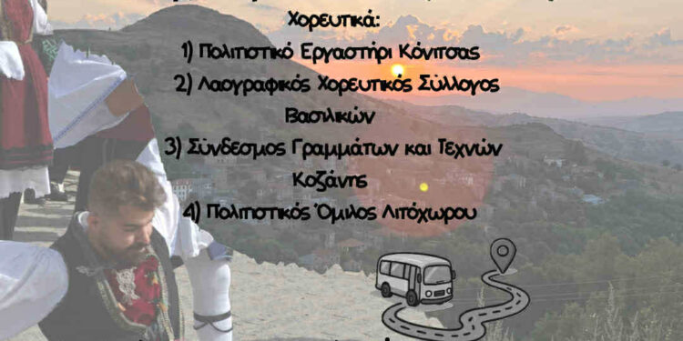 Πεντάλοφος: Έρχεται το Καστανοπάζαρο