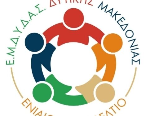 Εκλογές ΕΜΔΥΔΑΣ: Ανακοίνωση από το Ενιαίο Ψηφοδέλτιο