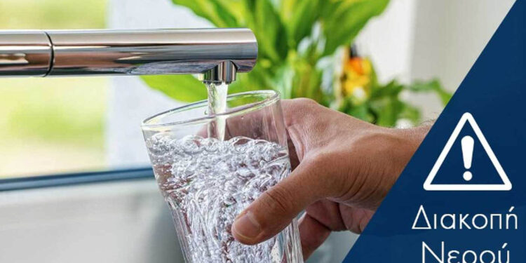 Πέμπτη 9 Οκτωβρίου, διακοπή υδροδότησης και αρρυθμίες σε Τοπικές Κοινότητες του Δήμου Κοζάνης