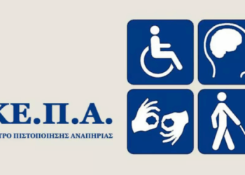 e-ΕΦΚΑ: Εγκαινιάζεται την Πέμπτη 23/10 το κτίριο που θα στεγάζει το ΚΕ.Π.Α. Κοζάνης