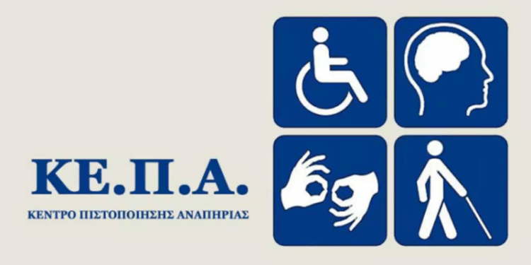 e-ΕΦΚΑ: Εγκαινιάζεται την Πέμπτη 23/10 το κτίριο που θα στεγάζει το ΚΕ.Π.Α. Κοζάνης