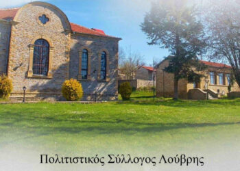 Δήμος Βοΐου: Γουρουνοχαρά στη Λούβρη