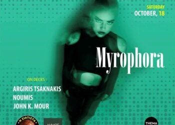 Δήμος Βοΐου: Πάρτι από τον Αθλητικό Σύλλογο «Η ΣΙΑΤΙΣΤΑ»