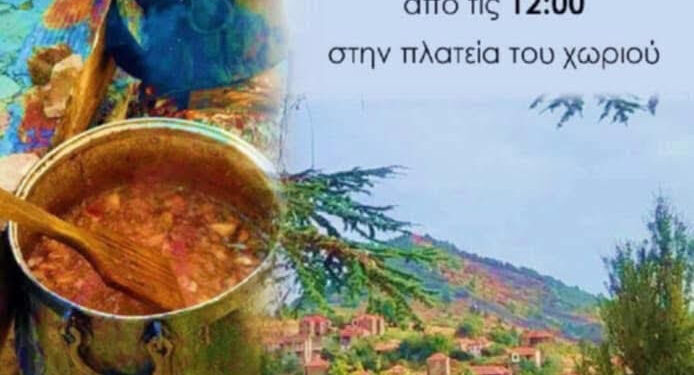 Δήμος Βοΐου: Γουρουνοχαρά στο Δίλοφο