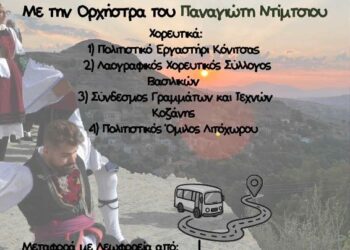 Δήμος Βοΐου: 18ο Καστανοπάζαρο Πενταλόφου