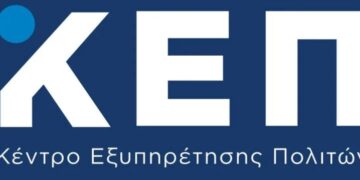 Δήμος Βοΐου: Αλλαγή της τηλεφωνικής γραμμής του ΚΕΠ Νεάπολης λόγω προσωρινής βλάβης