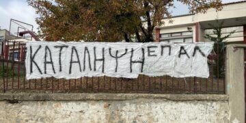 Σιάτιστα: Κατάληψη στο ΕΠΑΛ