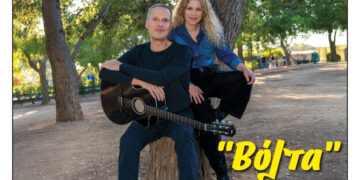 Φιλοπρόοδος Σύλλογος Κοζάνης:  Βιολέτα Ίκαρη – Μανόλης Ανδρουλιδάκης «Βόλτα»