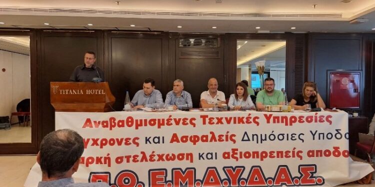 Συμμετοχή της ΑΝΑΝΕΩΣΗΣ Ε.Μ.Δ.Υ.Δ.Α.Σ. ΔΥΤΙΚΗΣ ΜΑΚΕΔΟΝΙΑΣ στο 21ο Τακτικό και Εκλογοαπολογιστικό Συνέδριο της Π.Ο. Ε.Μ.Δ.Υ.Δ.Α.Σ.