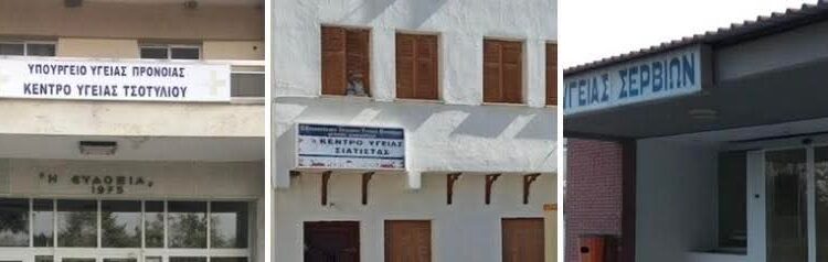 Μιχάλης Παπαδόπουλος: Προκήρυξη Ιατρών για τα Κέντρα Υγείας της Δυτικής Μακεδονίας!