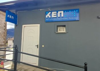 Τα ΚΕΠ του Δήμου Βοΐου εκσυχρονίζονται