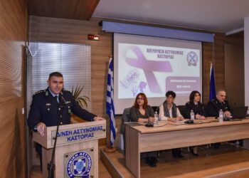 Με εξαιρετική επιτυχία ολοκληρώθηκε η ημερίδα με θέμα «Αστυνομία και Κοινωνία: Μαζί ενάντια στην Ενδοοικογενειακή Βία» που διοργάνωσε η Διεύθυνση Αστυνομίας Καστοριάς