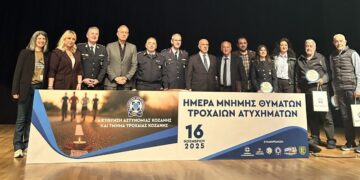 Κοζάνη: Πραγματοποιήθηκε η εκδήλωση με αφορμή την «Παγκόσμια Ημέρα Μνήμης  για τα Θύματα Τροχαίων Ατυχημάτων» με τίτλο «Δρόμοι Ασφαλείς για Όλους»