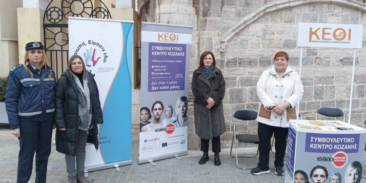 Δράσεις των Αστυνομικών Υπηρεσιών της Δυτικής Μακεδονίας για την ενημέρωση των πολιτών, με αφορμή την Παγκόσμια Ημέρα Εξάλειψης της Βίας κατά των Γυναικών