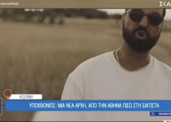 Ο Υποχθόνιος στην εκπομπή Όπου υπάρχει Ελλάδα του ΣΚΑΙ. Βίντεο