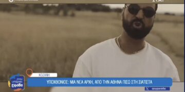 Ο Υποχθόνιος στην εκπομπή Όπου υπάρχει Ελλάδα του ΣΚΑΙ. Βίντεο