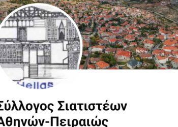 Τρισάγιο του Συλλόγου Σιατιστέων Αθηνών Πειραιώς για τη μάχη της 4ης Νοεμβρίου