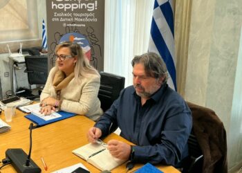 Στην Κομοτηνή η Αντιπεριφέρεια Τουρισμού, Πολιτισμού και Περιβάλλοντος της Περιφέρειας Δυτικής Μακεδονίας