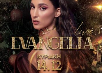 Σιάτιστα: 14 Δεκεμβρίου η φωταγώγηση του Χριστουγεννιάτικου δέντρου με την Ευαγγελία