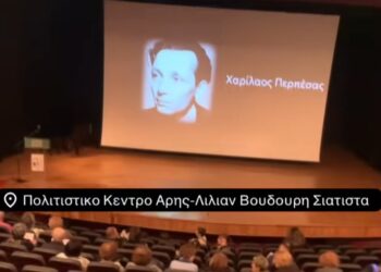 Το Δημοτικό Ωδείο Σιάτιστας Μετονομάστηκε σε «Χαρίλαος Περπέσας