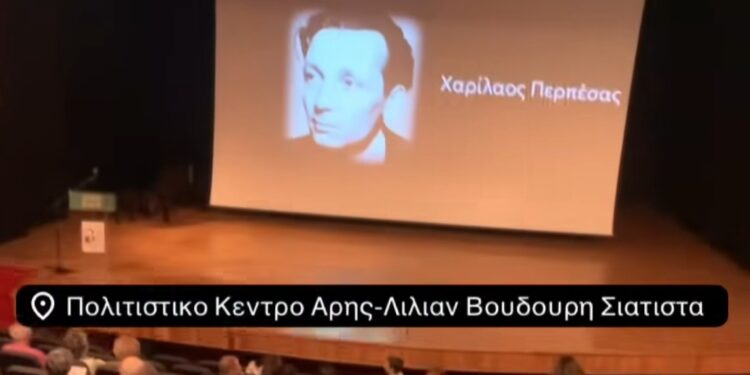 Το Δημοτικό Ωδείο Σιάτιστας Μετονομάστηκε σε «Χαρίλαος Περπέσας