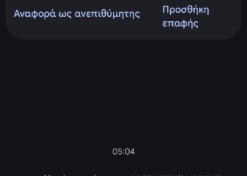 Προσοχή!! Αποστολή μηνυμάτων για απάτη