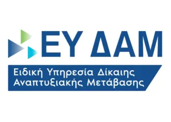 Πρόγραμμα Δίκαιης Αναπτυξιακής Μετάβασης 2021-2027: Ενημερωτικές Συναντήσεις στη Δυτική Μακεδονία | 10–13 Νοεμβρίου 2025