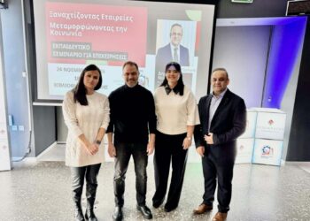 Σεμινάριο για την εκπαίδευση στελεχών επιχειρήσεων στην Κοζάνη από Ιπποκράτη, Επιμελητήριο Κοζάνης και Μηχανισμό Στήριξης