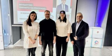 Σεμινάριο για την εκπαίδευση στελεχών επιχειρήσεων στην Κοζάνη από Ιπποκράτη, Επιμελητήριο Κοζάνης και Μηχανισμό Στήριξης