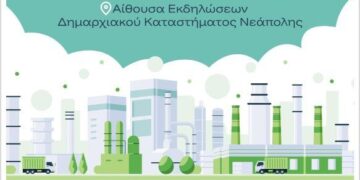 Δήμος Βοΐου: Ενημερωτική εκδήλωση στη Νεάπολη για το δίκτυο φυσικού αερίου του οικισμού